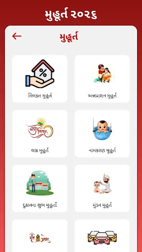 Скриншот 5 — Tarikhiyu - Gujarati Calendar