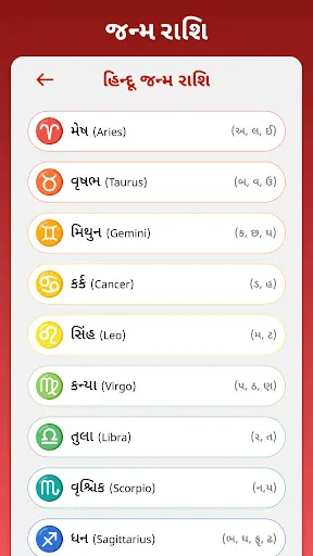 Скриншот 6 — Tarikhiyu - Gujarati Calendar