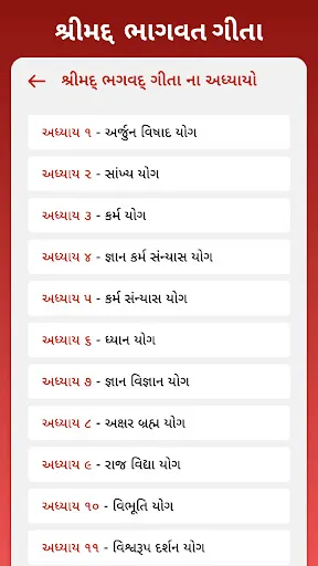 Скриншот 7 — Tarikhiyu - Gujarati Calendar
