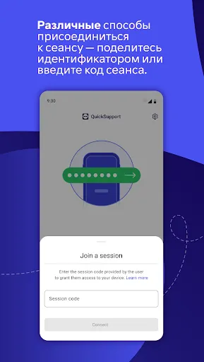 Скриншот 3 — TeamViewer QuickSupport