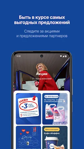 Скриншот 2 — TEBOIL