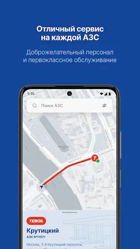 Скриншот 4 — TEBOIL