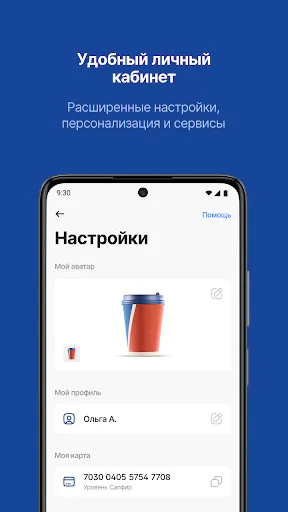 Скриншот 5 — TEBOIL