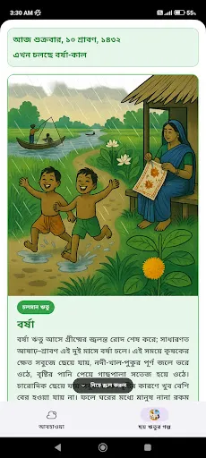 Скриншот 3 — Abohawa - Bangla Weather App