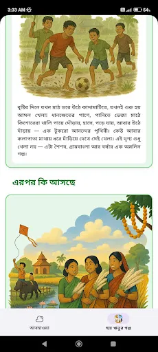 Скриншот 6 — Abohawa - Bangla Weather App
