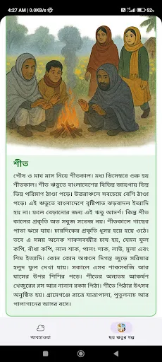 Скриншот 8 — Abohawa - Bangla Weather App