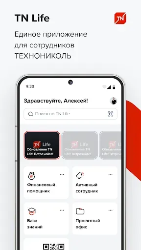 Скриншот 1 — TN Life