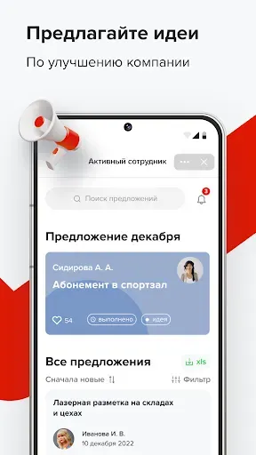 Скриншот 5 — TN Life