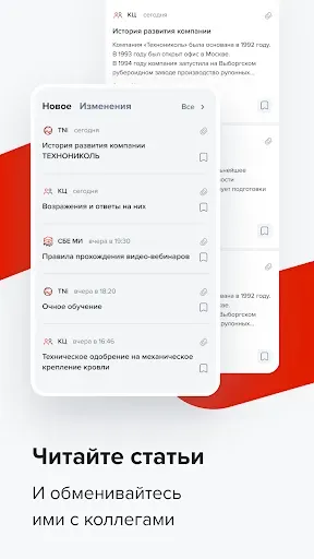 Скриншот 7 — TN Life