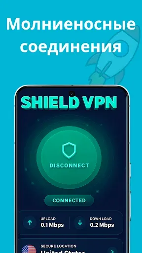 Скриншот 3 — Shield VPN – безопасный VPN