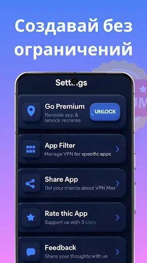 Скриншот 5 — Shield VPN – безопасный VPN