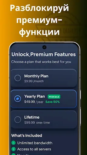 Скриншот 6 — Shield VPN – безопасный VPN