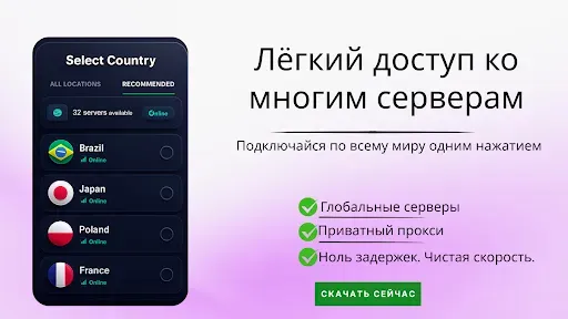 Скриншот 3 — VPN Max — Быстрый и Безопасный