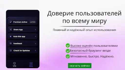 Скриншот 6 — VPN Max — Быстрый и Безопасный