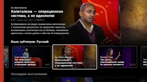 Скриншот 4 — TED TV