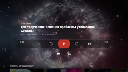 Скриншот 6 — TED TV