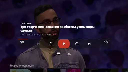 Скриншот 7 — TED TV