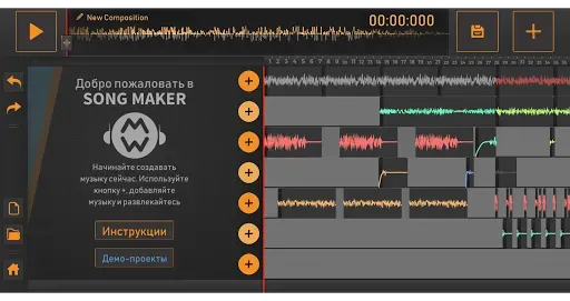 Скриншот 2 — Song Maker: Музыкальный микшер