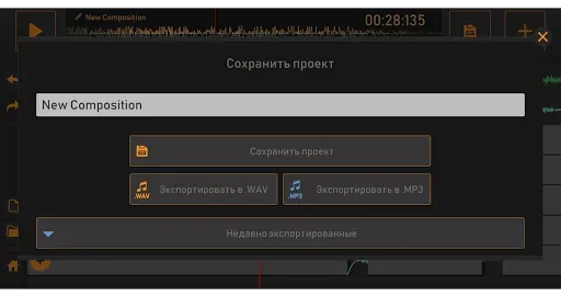 Скриншот 6 — Song Maker: Музыкальный микшер