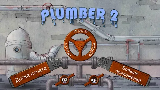 Скриншот 1 — Plumber 2
