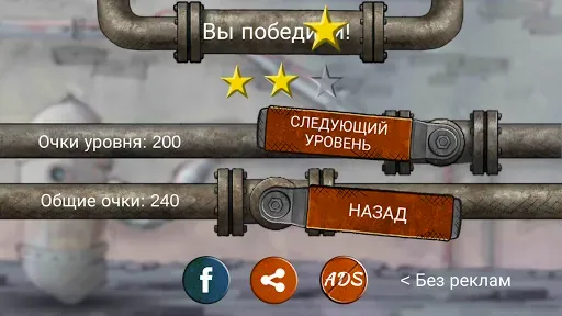 Скриншот 3 — Plumber 2