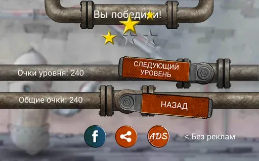 Скриншот 7 — Plumber 2