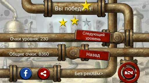 Скриншот 4 — водопроводчиком