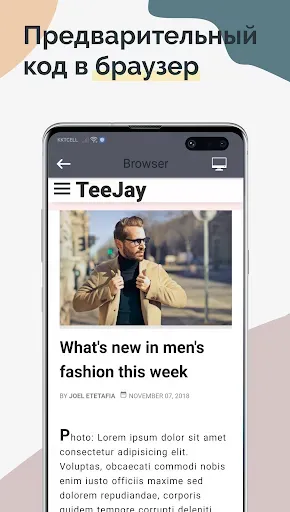 Скриншот 3 — TrebEdit - HTML Pедактор