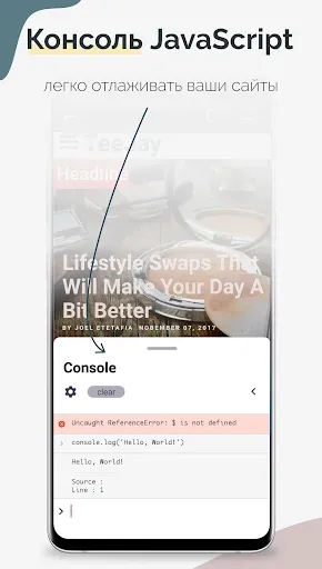 Скриншот 5 — TrebEdit - HTML Pедактор