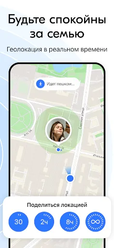 Скриншот 3 — Teem: Семейный Локатор GPS