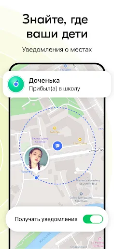 Скриншот 4 — Teem: Семейный Локатор GPS