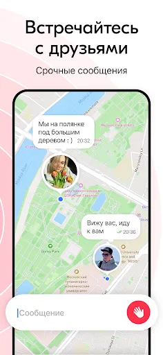Скриншот 5 — Teem: Семейный Локатор GPS