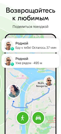 Скриншот 6 — Teem: Семейный Локатор GPS