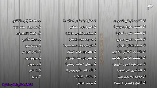 Скриншот 4 — بيانو العرب أورغ شرقي