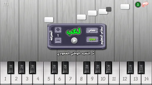 Скриншот 5 — بيانو العرب أورغ شرقي