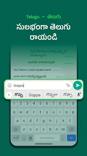Скриншот 1 — Desh Telugu Keyboard