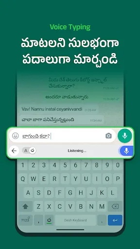 Скриншот 2 — Desh Telugu Keyboard