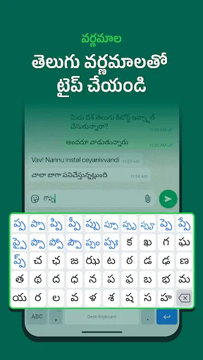 Скриншот 4 — Desh Telugu Keyboard
