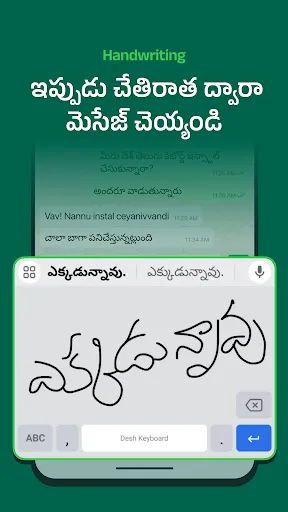 Скриншот 5 — Desh Telugu Keyboard