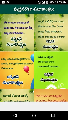 Скриншот 5 — Telugu Birthday Greetings