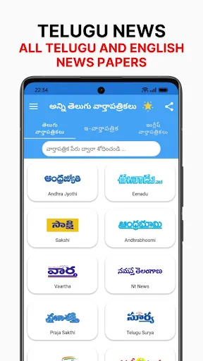 Скриншот 2 — Telugu ePaper App - AP TS News