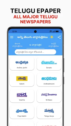 Скриншот 3 — Telugu ePaper App - AP TS News