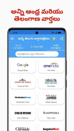 Скриншот 4 — Telugu ePaper App - AP TS News