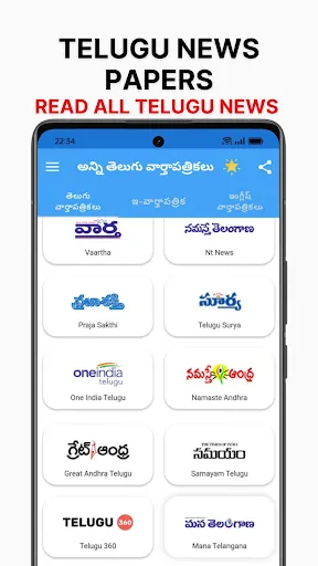 Скриншот 5 — Telugu ePaper App - AP TS News