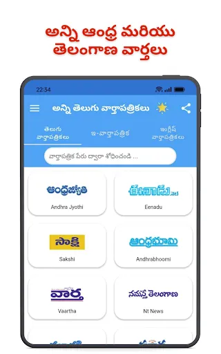 Скриншот 6 — Telugu ePaper App - AP TS News