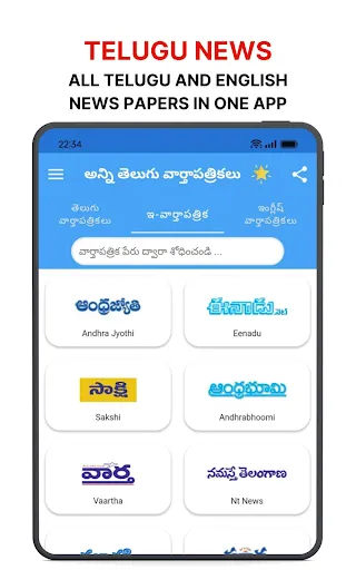 Скриншот 7 — Telugu ePaper App - AP TS News
