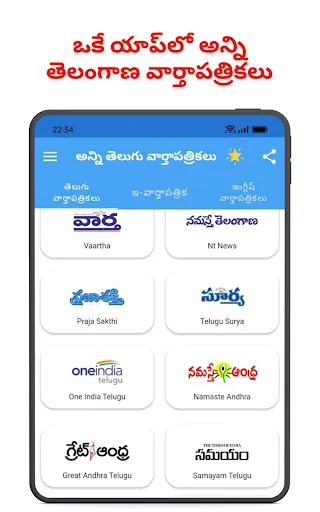 Скриншот 8 — Telugu ePaper App - AP TS News