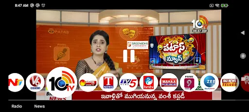 Скриншот 1 — Telugu Live Radio and TV