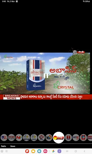 Скриншот 8 — Telugu Live Radio and TV