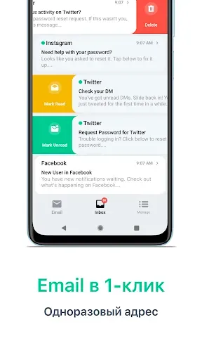Скриншот 2 — Temp Mail - Временная почта